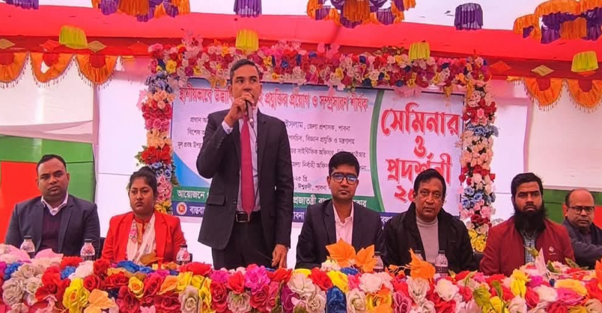 ঈশ্বরদীতে লাগসই প্রযুক্তির প্রয়োগ ও সম্প্রসারণ শীর্ষক সেমিনার অনুষ্ঠিত 